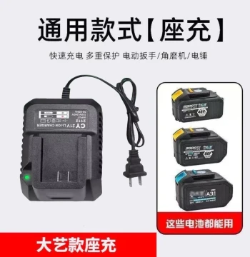 Da I Yi Charger Dock 2106/A3/88F Electric Wrench Charger Dock 2103/2101 Universal Type