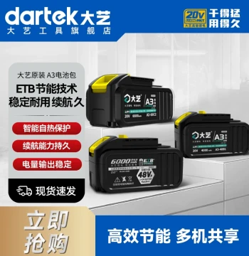 Dayi A3 Lithium Battery, Original Factory 2106 Universal Battery Pack, Power Tools, Official Flagship Store, Genuine Product
