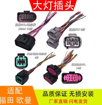 Compatible with Foton Daimler Auman GTL ETX Gelafu Tianlong Headlight Plug Wiring Harness Auto Parts