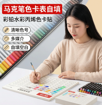 Marker Color Chart Self-Fill Blank Colored Pencil Fill-in Color Number Card Watercolor Chart Sticker Acrylic Pen Sticker
