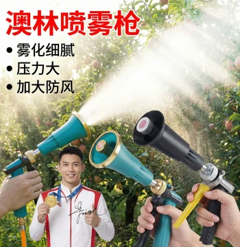 Sprayer Gun High-Pressure Atomizing Nozzle for Fruit Trees