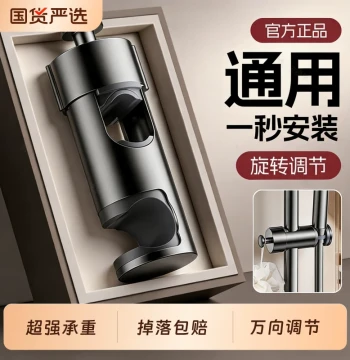 Shower Holder No-Drill Lifting Rod Shower Rod Spray Head Fixed Magic Tool Base Buckle Universal Adjustable Accessories