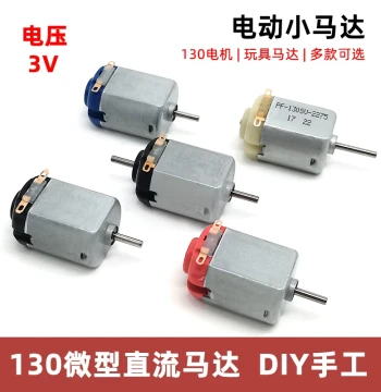 130 Motor Toy Four-Wheel Drive Car Motor, Double Output Shaft Long Shaft Micro DC Small Motor for Science Experiments and DIY