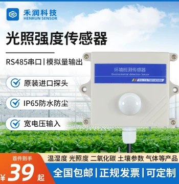 Illuminance Sensor with RS485, Temperature and Humidity Transmitter, Sunlight Lux Meter, Atmospheric Pressure Monitor for Agriculture Greenhouses and Breeding, 4-20mA