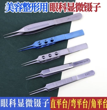 Ophthalmic Micro Suture Removal Tweezers Nano Scarless Double Eyelid Buried Thread Fat Extraction Tool Hooked Fine Tweezers