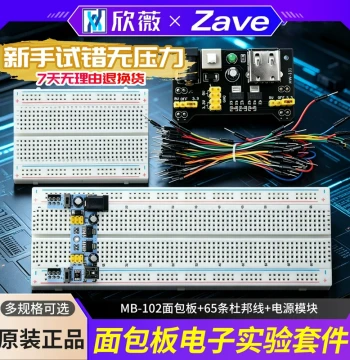 MB-102 Solderless Breadboard Kit with 400/830 Tie-Points and Jumper Wires for Electronic DIY Projects and Experiments