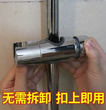 Shower Head Bracket Mount Holder Shower Fixed Seat No Drilling Required Shower Head Lifting Rod Support Rack Accessory