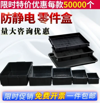 Thickened Anti-Static Plastic Parts Box, Black Tray for Electronic Components and Material Turnover