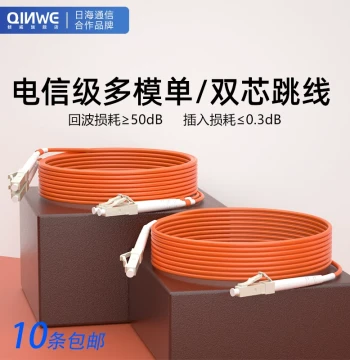 Telecom-Grade Multimode Dual-Core Fiber Optic Jumper, Multimode Single-Core Fiber Pigtail, Multimode Fiber Cable, LC-LC/LC-FC/LC-SC/ST-ST Connectors, 1M, 2M, 3M, 10M, 20M, Server Room Fiber Optic Cable