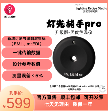 Light Catcher Pro Illuminance and Color Temperature Meter WELL Certified for Measuring Illuminance Color Temperature Circadian Rhythm Illuminance Uniformity Contrast