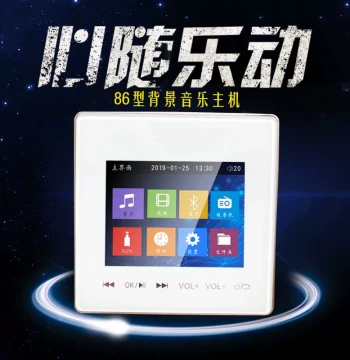 Smart Background Music Amplifier Host with Memory and Bluetooth Playback Controller - 86-Type Embedded Unit for Hotels and Homes