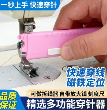 3rd Generation New Blind Threading Device, Universal Automatic Quick Threader for Flatbed Sewing Machines, Needle Guide and Threader