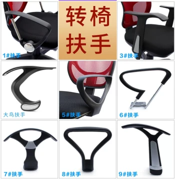 Computer Chair Study Chair Staff Chair Office Chair Desk Chair Writing Chair Mesh Chair Swivel Chair Armrest Handle Bracket