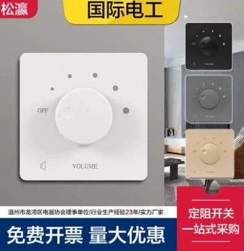 Constant Resistance Volume Control Switch: Audio Panel Knob and Regulator