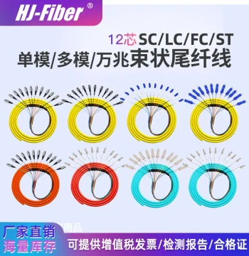 Huajie Hengxun Custom 12-Core Ribbon Pigtail Fiber - SC/FC/ST/LC Connectors, 12-Core Single-Mode/Multi-Mode Ribbon Pigtails, 10G Telecom-Grade OM3 Fiber, 12-Core 10G Fiber Patch Cords