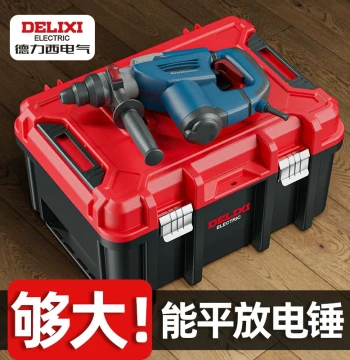 Delixi Wide-Body Toolbox, Multi-Function Hardware Storage Case for Home Use, Industrial-Grade Electric Hammer Case, Large Power Tool Box
