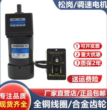 Songgang Motor 6W 60W 120W 250W Single-Phase AC 220V Micro Gear Reducer Adjustable Speed Variable Speed Motor