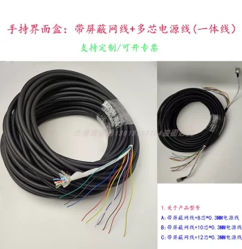 4/6/8/10/12/16/20-Core Signal Cable with Shielded Ethernet: Integrated Flexible Composite Cable for Handheld Interface Boxes