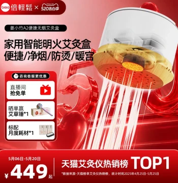 breo Jiangxiaozhu A2 Moxibustion Box Portable Moxa Device for Home Use Special Artifact Hot Compress Moxibustion Instrument Gift