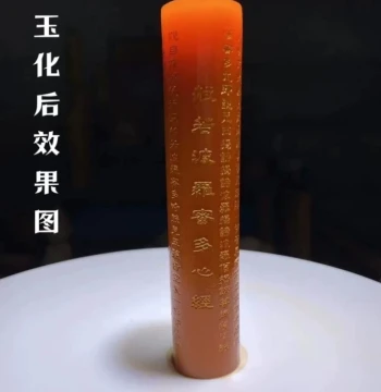 Zhengyuan Heart Sutra Solid Jade Bamboo Hand Piece: Yellow Skin Crystal Material with Gold-Inscribed Calligraphy, Hand-Carved Wenwan Bamboo