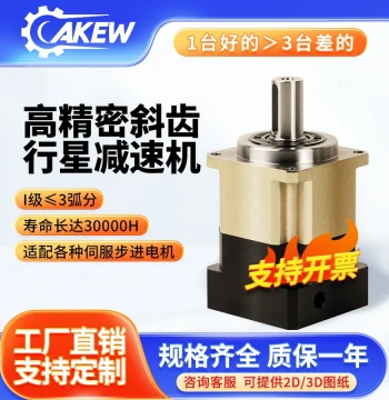 Precision Helical Planetary Gear Reducer 60 80 110130 180 Servo Planetary Gear Reducer High Torque Speed Reducer