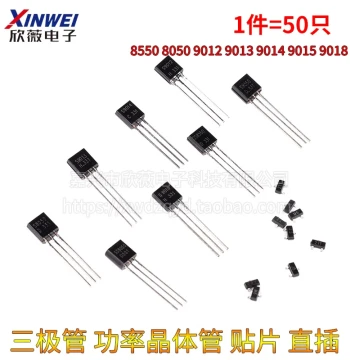 S8550 Transistor SS8050 9012 9013 9014 9015 9018 Through-hole TO92 SMD SOT23