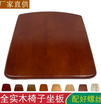 Solid Wood Chair Seat Board Cushion Home Chair Accessories Hotel Wooden Stool Panel Rubber Wood Restaurant Chair Panel