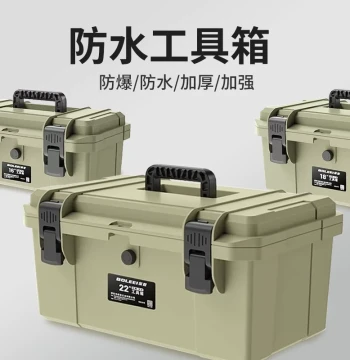 Baolian Portable Tool Box, Home Industrial Grade Waterproof Box, Multi-functional Storage Box, Thickened Electrician Vehicle-Mounted Repair