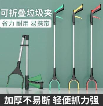 Sanitation Litter Picker with Long Handle, Foldable Trash Grabber for Pregnant Women to Avoid Bending, Household Pickup Tool
