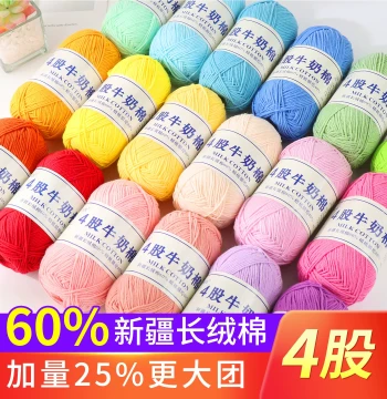 Maixianxian 4-Ply Milk Cotton Yarn, 4-Ply Combed Yarn Ball for Hand DIY Knitting Crochet Dolls and Bouquets, Medium-Coarse Cotton Thread