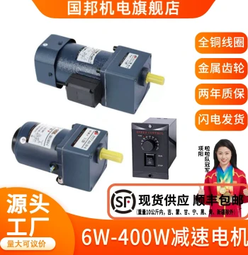 Guobang Speed Control Motor Gear Adjustable Variable Speed Micro Integrated Reduction 120W Motor 220V Small 380V