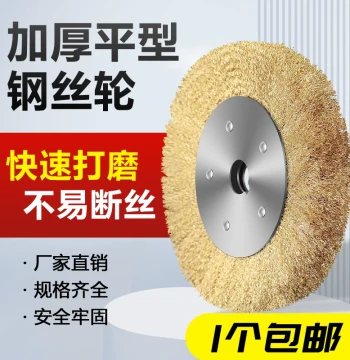 Flat Type Stainless Steel Wire Wheel 150/200/300 Parallel Wire Brush Metal Stainless Steel Grinding Derusting Polishing Wheel