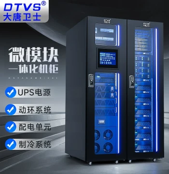 Datang Weishi Smart Integrated Cabinet Server Room Micro-Module Cabinet Data Center Single/Double Row Configurable with UPS Uninterruptible Power Supply Precision Air Conditioning Dynamic Environment Monitoring System Power Distribution System Fire Protec