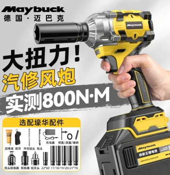 Brushless Electric Wrench High Torque Tire Auto Repair Tool Lithium Battery Air Impact Wrench Small Impact Charging Wrench Genuine Product