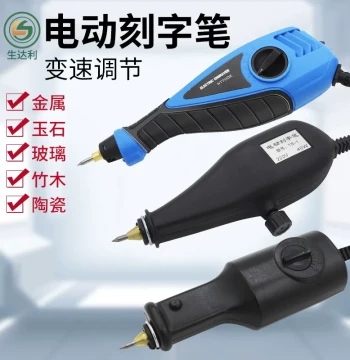 Electric Engraving Pen for Metal, Jade, Wood, Stainless Steel