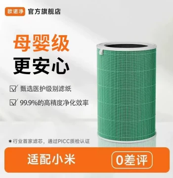 Ounuojing Compatible Xiaomi Air Purifier Filter Formaldehyde Removal Filter Mesh MAX/5S/4Lite/2S/3/4Pro