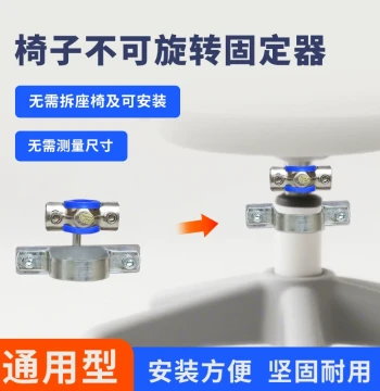 Rotating Chair Fixator, Student Chair Gas Lift Lock to Prevent Rotation, Swivel Chair Non-Rotating Fixator
