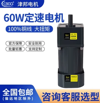 Jinbang Motor 60W 220V/380V AC Gear Fixed-Speed/Reduced-Speed Motor 5IK60GN-CF Motor CBDG