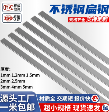 Stainless Steel Cold-Drawn Flat Bar 304/201/316L Brushed Solid Flat Bar Square Steel Stainless Steel Plate Strip Direct from Manufacturer