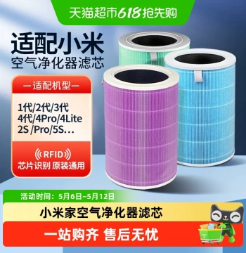 Compatible with Xiaomi Home Air Purifier Filter 4 Lite, Replacement Filter Net for 1/2/S/3rd Gen/Pro H/Max/F15s, Formaldehyde Removal