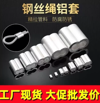 Thickened Aluminum Sleeve Wire Rope Snap Swivel, Crab Trap Clip, Aluminum Buckle, Crab Cage Accessory, Fishing Line Fastener for Sea Fishing
