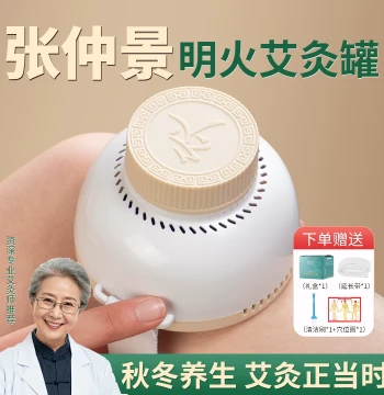 Zhang Zhongjing Smoke-Free Open Flame Moxibustion Box for Steaming and Hot Compress, Suitable for Abdomen and Full Body, Portable Moxa Canister
