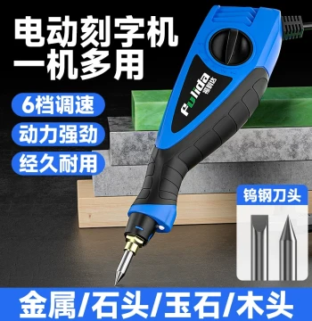 Electric Engraving Pen for Metal, Jade, Woodworking