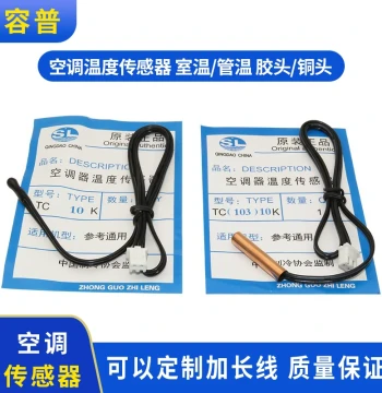 Air Conditioner Temperature Sensor 5K/10K/15K/20K/50K Room and Pipe Temperature, Rubber Head Copper Head AC Temperature Probe
