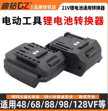 21V Lithium Battery Adapter Compatible with Dayi, Makita, Xiaoqiang, Deyou A7, and Worx Models for Idle Battery Conversion