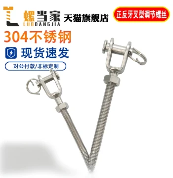 304 Stainless Steel Right-Hand and Left-Hand Thread Fork Bolt, Adjustable Rod with Closed Turnbuckle