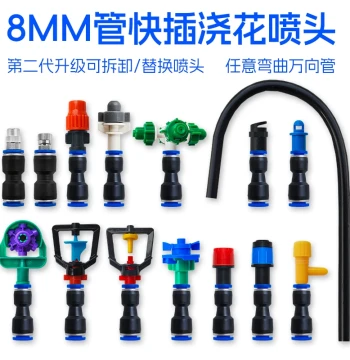 8mm Push-Fit Universal Adjustable Mist Sprayer Nozzle for Irrigation, Fog Cultivation, Refractive Spray, and Cooling