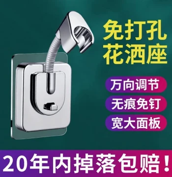 Shower Head Holder, Drill-Free Bathroom Pipe Accessory Fixator, Universal Base for Bath Heater and Shower Spray