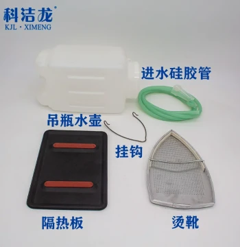 Iron Accessories: Hanging Bottle Steam Iron Water Inlet Tube, Heat Insulation Board, Shelf, Ironing Boot, Shoe Cover, Iron Kettle