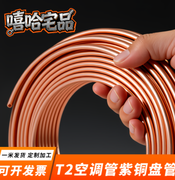 T2 Red Copper Pipe Air Conditioning Copper Pipe Capillary Tube Soft State Copper Pipe Hollow Round Pipe 2/3/4/5/6/8/10mm Red Copper Pipe